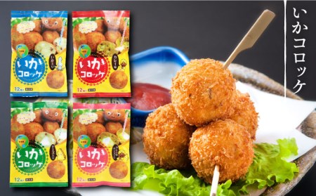 【いか尽くしの豪華セット】かべしまセット（タレ付き）【呼子かべしま直売所】しゅうまい コロッケ キムチ 明太 イカ 贈答 プレゼント 化粧箱 ギフト [HCL017]