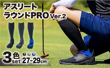 【27-29cm】【3色セット】Runtage 着圧ゴルフソックス アスリートラウンドPRO Ver.2【イイダ靴下株式会社】[HBB019] 靴下 運動用