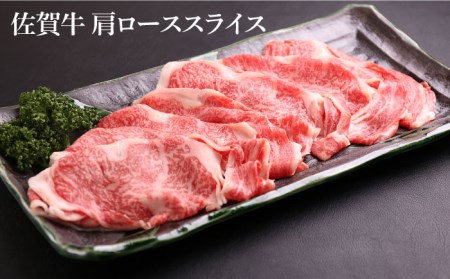 佐賀牛 A5 すき焼き・佐賀県黒毛和牛もつ鍋セット（2?3人前） HAD143 