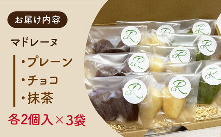 【食後のデザートに】マドレーヌ3種セット【創作キッチンRana】HCK009 マドレーヌ セット デザート