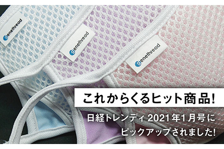 【Sサイズ】ライトメッシュUVマスク【有限会社ジーンスレッド】 [HCT002]