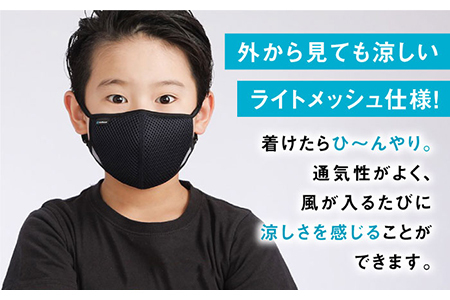 【Mサイズ】ライトメッシュUVマスク【有限会社ジーンスレッド】 [HCT002]