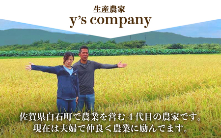 【先行予約】【6回定期便】 農家直送！特産物詰合せ 山口さんちの贈り物【y'scompany】/たまねぎ れんこん 米 コシヒカリ 夢しずく ひのひかり さがびより お米 白米 ごはん ご飯 特別栽培米 ブランド米 蓮根 レンコン 玉ねぎ 玉葱 タマネギ 特産物詰め合わせ セット 定期便 [IAS018]