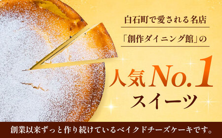 ありあけyakataのベイクドチーズケーキ / スイーツ [ICZ001]