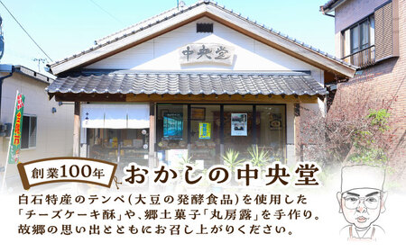 佐賀銘菓 丸房露 / 丸ぼうろ [IDA002]