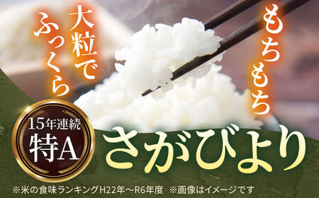 R7年産さがびより5kg（白米） / 白米 [ICD009]