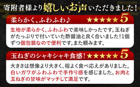 【おやつに大人気！】白石産玉ねぎたっぷり 手づくり 肉まん 詰め合わせ 7個入り【五反田茶屋】肉まん 中華まん 饅頭 おやつ セット 詰め合わせ 惣菜 冷凍 国産 [IAM011]