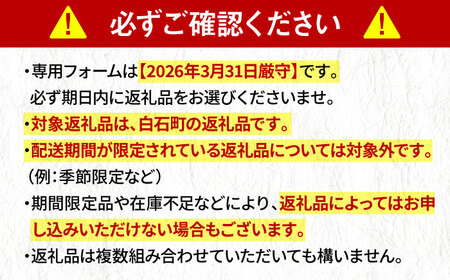 【あとから選べる】佐賀県白石町ふるさとギフト 5万円分 / あとから [IZY012]