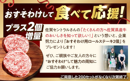 【数量限定・増量】ロールステーキ 80g×10個 / ステーキ [IAH228]