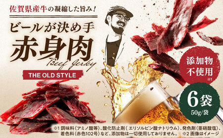 ビーフジャーキー 計300g（50g×6袋）  / ビーフジャーキー [IAH269] 10,800円
