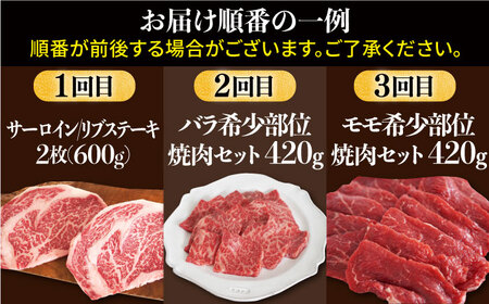 【6回定期便】牛肉 1頭まるごと定期便 / 牛肉 [IAH032]