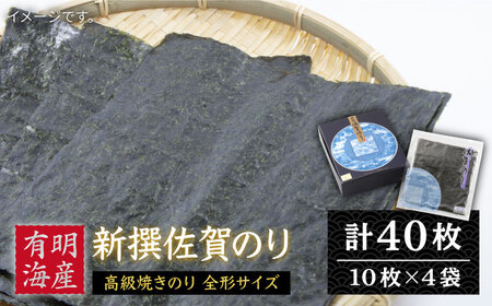 兵庫県産焼き海苔５０枚6袋