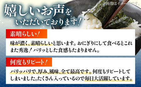 【贅沢な味わい】新撰佐賀のり（焼きのり全形8枚×4袋）【佐賀県有明海漁業協同組合白石支所】/佐賀海苔 のり ノリ 有明海産 焼海苔 全形 高級のり 贈答 ギフト [IAE002]