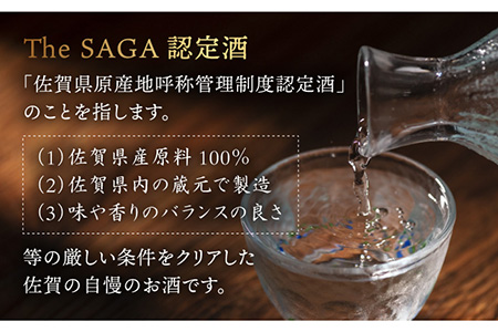 【The SAGA認定酒】能古見 純米大吟醸 720ml / 日本酒 [IAD007]