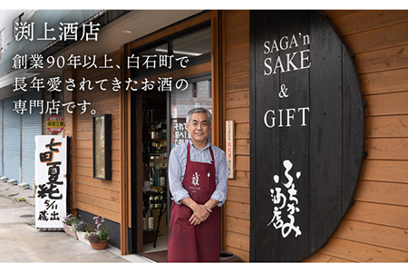 【The SAGA認定酒】能古見 純米大吟醸 720ml / 日本酒 [IAD007]