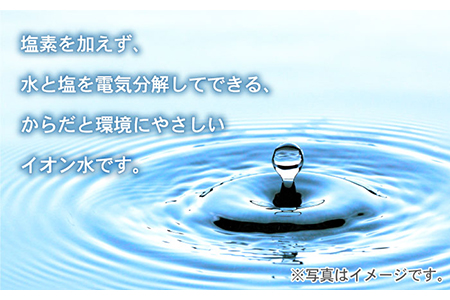 【身体にやさしい！】水と塩からつくる安全な次亜塩素酸水（10L）【Kラボ】 [IBA002]