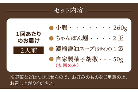 【白石町返礼品限定】【全6回定期便】やましょう もつ鍋セット（醤油味）2人前 /もつ鍋 モツ鍋 もつなべ 鍋 九州 博多 醤油 もつ鍋 モツ鍋 もつなべ 鍋 九州 博多 醤油 もつ鍋 モツ鍋 もつなべ 鍋 九州 博多 醤油 [IAL005]