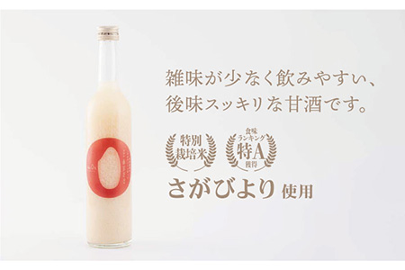 【先行予約】あと味スッキリ！こだわりの甘酒 500ml×2本【白浜農産】 [IBL013]