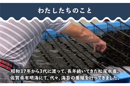 【ギフトにもおすすめ！】佐賀県有明海産 一番摘み海苔セット（塩のり6ケース） /新海苔 のり ノリ 佐賀 海苔 のり 有明海産海苔 パリパリ海苔 有明海の恵み 海苔 のり ノリ 塩海苔 新鮮な海苔 高品質の海苔 のり ノリ 一番摘み海苔 【松尾水産】 [IAY005]