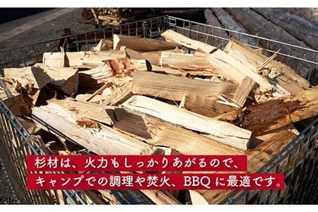 【アウトドアに最適！】佐賀県産 杉 乾燥 薪（8〜9kg）【黒岩木材】 [IBU001]
