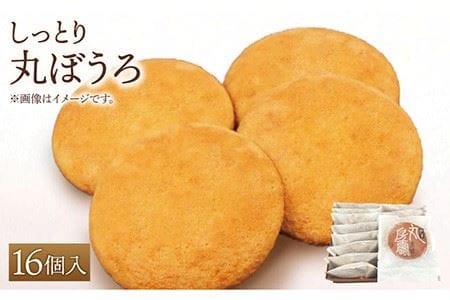 まるぼうろ 丸芳露6個・花ぼうろ6個 詰合せ / まるぼうろ まるぼうろ まる