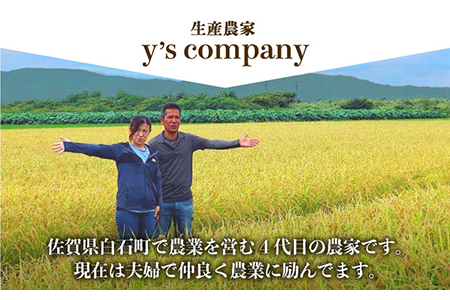 【先行予約】令和6年産新米！ 特別栽培米 さがびより 5kg（白米）山口さんちの贈り物【y'scompany】/お米 ごはん ご飯 特別栽培米 ブランド米 [IAS005]