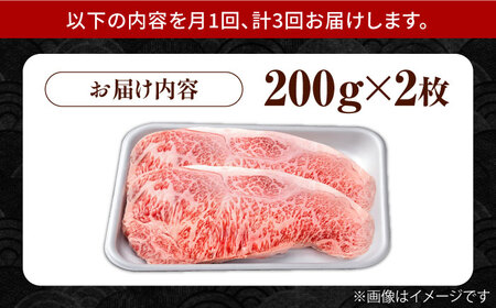 【3回定期便】佐賀県産 黒毛和牛 サーロインステーキ 400g / ステーキ [IAG099]