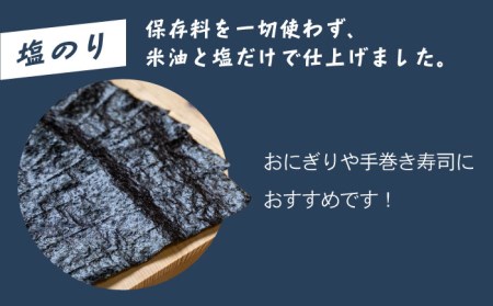 【3回定期便】佐賀県有明海産 一番摘み海苔セット（塩海苔6ケース） 【松尾水産】/ のり ノリ 佐賀 海苔 のり 有明海産海苔 パリパリ海苔 有明海の恵み 海苔 のり ノリ 塩海苔 新鮮な海苔 高品質の海苔 のり ノリ 一番摘み海苔  [IAY012]