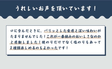 【3回定期便】佐賀県有明海産 一番摘み海苔セット（塩海苔6ケース） / のり ノリ 佐賀 海苔 のり 有明海産海苔 パリパリ海苔 有明海の恵み 海苔 のり ノリ 塩海苔 新鮮な海苔 高品質の海苔 のり ノリ 一番摘み海苔 【松尾水産】 [IAY012]