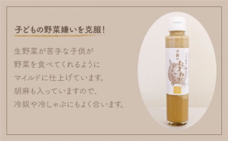 【家族にうれしい！】たまねぎドレッシング（大人用150ml×3本/子供用150ml×3本）【玉葱農家 陣内ちひろ】玉ねぎ タマネギ玉ネギ たまねぎ 玉葱オニオン玉ねぎタマネギ 玉ネギ たまねぎ 玉葱 ドレッシング どれっしんぐ オニオン おにおん オニオンドレッシング[IAO004]