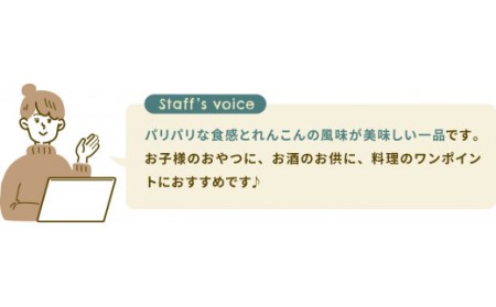 れんこんチップス 5袋入り（プレーン味×3袋/石垣の塩味×2袋） / れんこんチップス [ICC005]