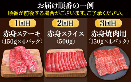 【3回定期便】贅沢！佐賀牛赤身 定期便 / 赤身 [IAH083]