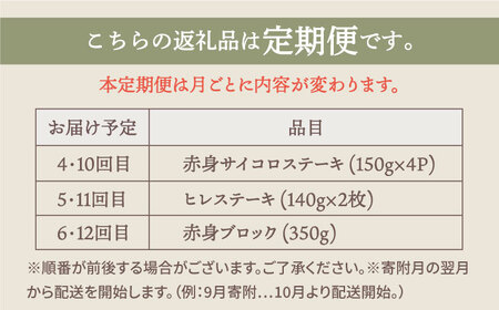 【牧場直送】【12回定期便】佐賀牛 贅沢 赤身 定期便【有限会社セントラル牧場】[IAH085]