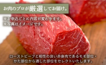 【12回定期便】 赤身ブロック（ローストビーフ用）500g  / 牛肉ブロック [IAH138]