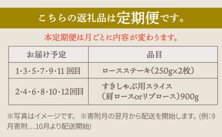 【12回定期便】佐賀県産 黒毛和牛 極上 ロース 定期便 / 牛肉ロース [IAG125]