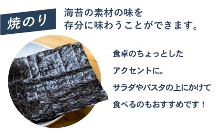 佐賀県有明海産 こだわり 一番摘み海苔セット（焼のり・塩のり各1ケース） /新海苔 のり ノリ 佐賀 海苔 のり 有明海産海苔 パリパリ海苔 有明海の恵み 海苔 のり ノリ 焼海苔 塩海苔 新鮮な海苔 高品質の海苔 のり ノリ 一番摘み海苔 【松尾水産】 [IAY016]