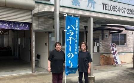 佐賀県有明海産一番摘み高級海苔　焼のりセット 定期便隔月６回コース  焼海苔  塩海苔  高級海苔  バラ干し海苔  定期便海苔 佐賀県 太良町 SU1