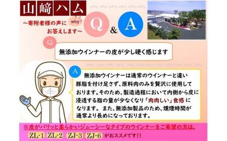 N-211 山崎ハム 無添加ハム・ソーセージ 増量セット (計16パック)  たっぷり 無添加 セット ロースハム カセラハム スライス プレーン 黒胡椒 ガーリック ハム ソーセージ 人気 おすすめ 佐賀県 太良町