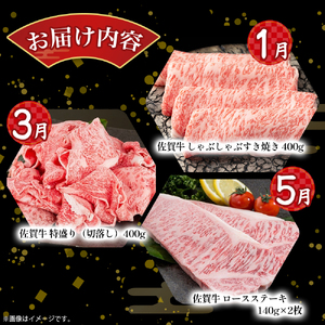 T-3 佐賀牛 お楽しみ便 絶品と評判の佐賀牛ハンバーグ付き！6回コース 定期便 佐賀牛定期便  国産牛定期便 肉 牛肉定期便 ブランド牛 佐賀牛 佐賀牛 佐賀牛 佐賀県 太良町