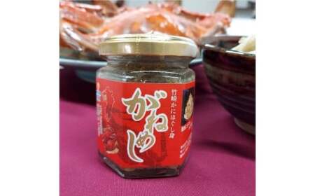 P-103 がねめし４本セット 100g × 4本 がねめし 太良町 栄養豊富な有明海育ち 竹崎カニ の ほぐし 剥かずに食べれる ほぐし身 かにみそ を 瓶詰め かに カニ 蟹 佐賀 ミネラル豊富 