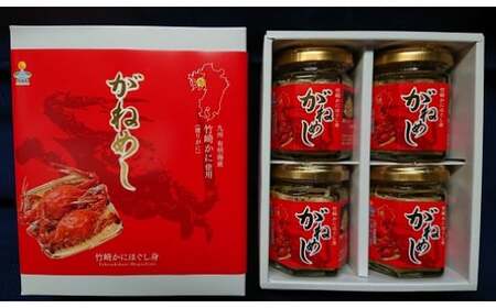 P-103 がねめし４本セット 100g × 4本 がねめし 太良町 栄養豊富な有明海育ち 竹崎カニ の ほぐし 剥かずに食べれる ほぐし身 かにみそ を 瓶詰め かに カニ 蟹 佐賀 ミネラル豊富 