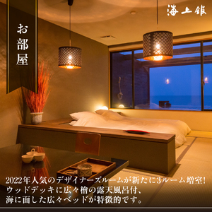  たら竹崎温泉 海上館 利用券 (15,000円相当分) 旅館 宿 宿泊  国内旅行 温泉旅行 温泉 露天風呂 食事 佐賀県 太良町 R31