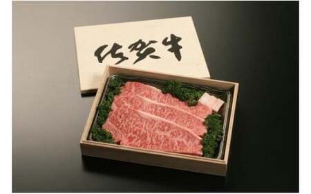 Q-9 佐賀牛 ステーキ 450g (150g×3枚) 国産牛 和牛 ブランド牛 牛肉 肉 おすすめ 佐賀県 太良町