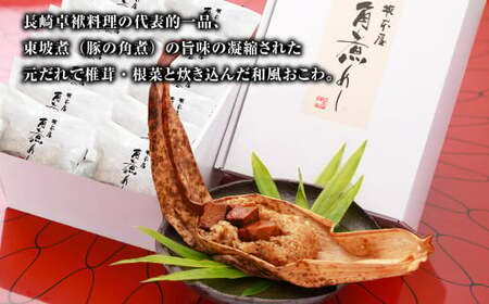 【7営業日以内発送】角煮めし 130g×12個 創業明治27年の料亭・御宿 和風 おこわ