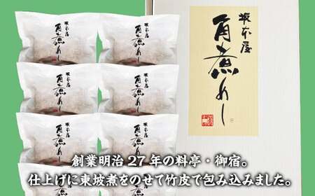 角煮めし 130g×8個 創業明治27年の料亭・御宿 長崎卓袱料理 長崎名物 角煮飯