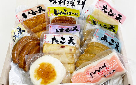 バラエティ蒲鉾10種詰合せ 蒲鉾 かまぼこ すり身 天ぷら 長崎タカラ食品