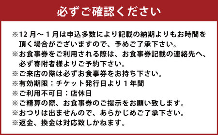 長崎の厳選食材を味わえる お食事券 3000円分  「旬彩ながや」「長崎居酒屋和」「長崎ちゃんぽん居酒屋ふぐぶた酒場」