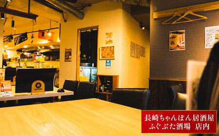 長崎の厳選食材を味わえる お食事券 3000円分  「旬彩ながや」「長崎居酒屋和」「長崎ちゃんぽん居酒屋ふぐぶた酒場」