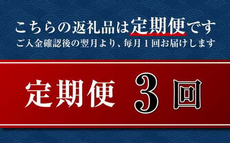 【全3回定期便】長崎五島灘一夜干し 合計15枚 干物 ひもの 海鮮 魚介