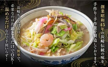 《具材付》長崎冷凍ちゃんぽん (4食) ／ チャンポン 麺 麺類 簡単調理 ちゃんぽん 長崎ちゃんぽん 長崎名物 ご当地 ひふみ 長崎県 長崎市